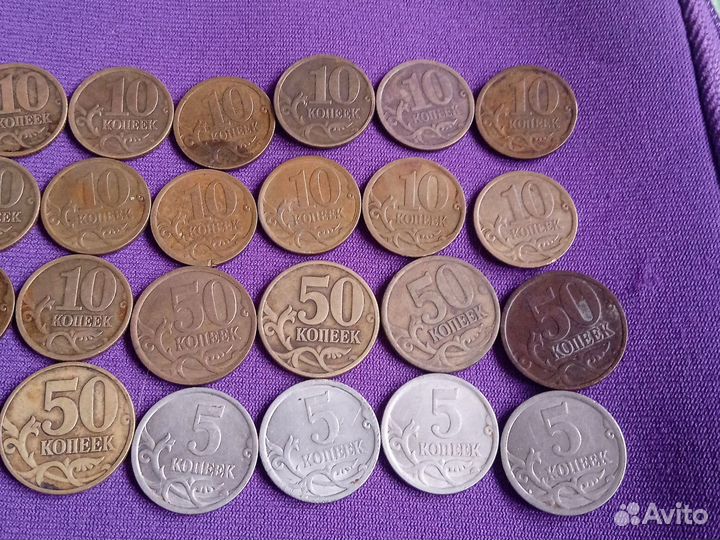 Монеты С. П. М. Д 5,10,50 и одна копейка