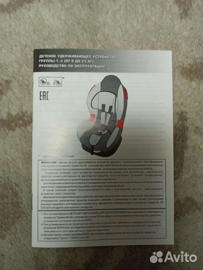 Автомобильное кресло kokon siger isofix