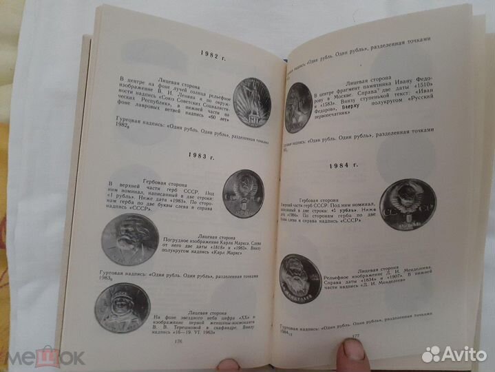 Монеты СССР