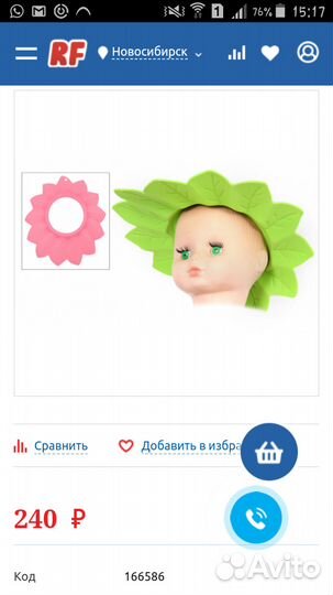Детский козырек для мытья головы Mambobaby