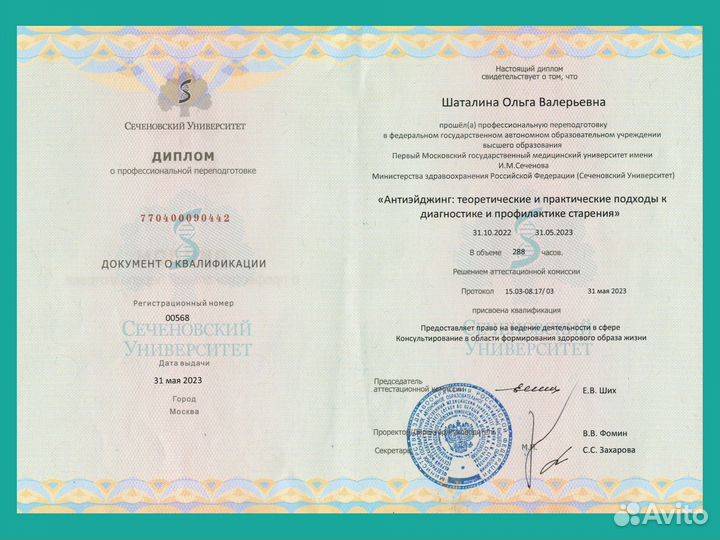 Антиэйдж косметолог с медицинским образованием