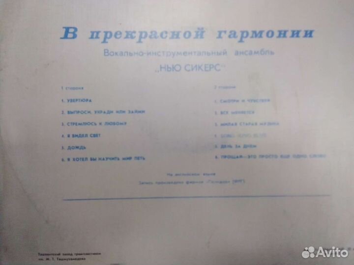 Винил от Мелодии по лицензии