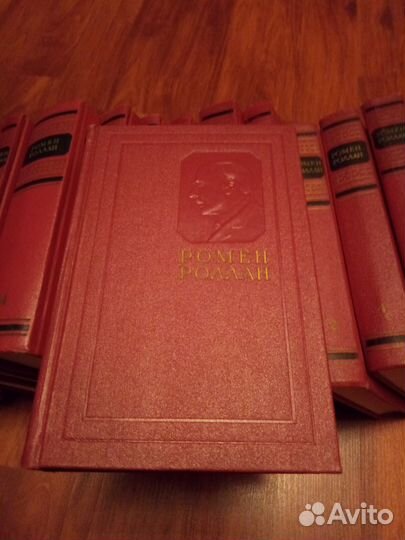 Ромен Роллан