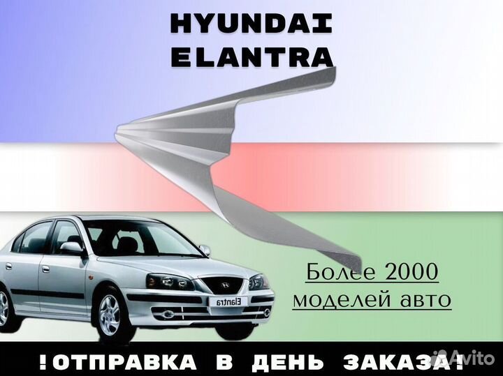 Ремкомплект порогов Geely Emgrand EC7