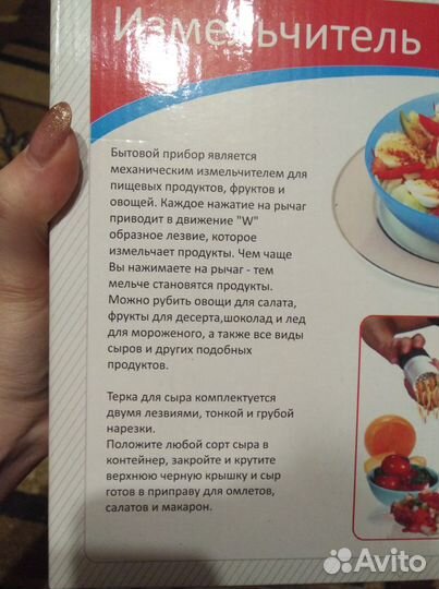 Измельчитель и сыротерка