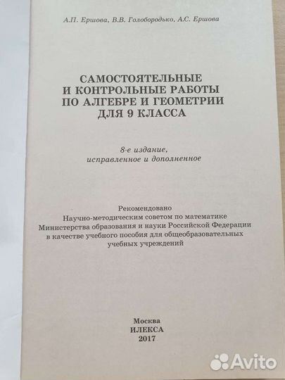 Самостоятельные и контрольные работы 9 класс