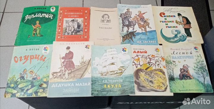 Детские книги СССР и рф(стихи, рассказы, сказки)