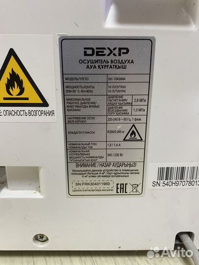 Осушитель воздуха