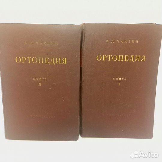 Старые советские книги по медицине