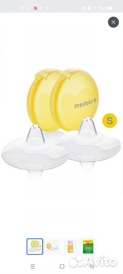 Накладки для сосков Medela S