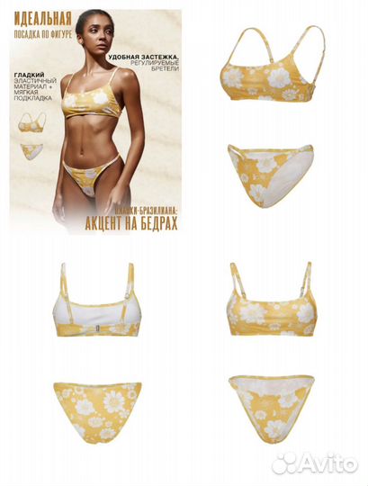 Новый купальник 46