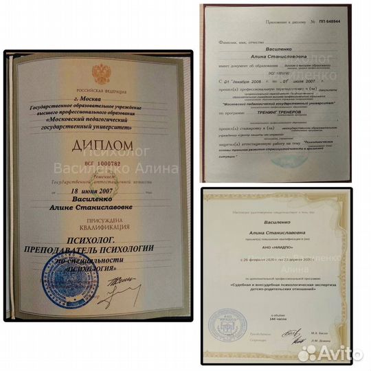 Универсальный психолог