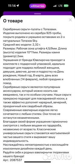 Серьги Пусеты серебро(вставка топаз)