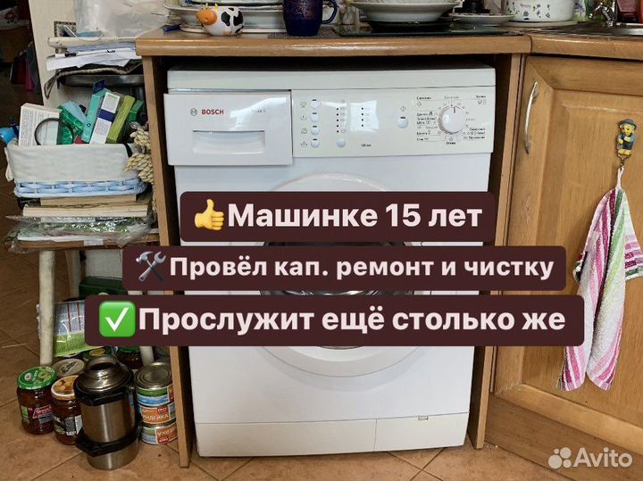 Ремонт стиральных машин