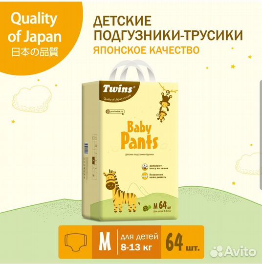 Детские подгузники-трусики размер L 54 штуки