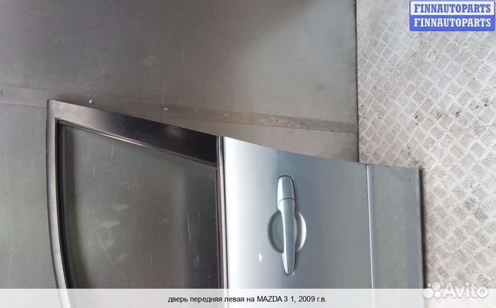 Дверь перед/лево Mazda 3 I (BK), 2009 1.6 Бензин