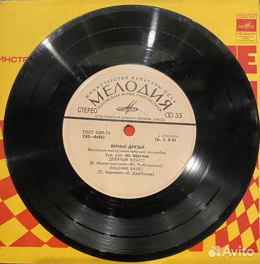 Виниловые пластинки СССР