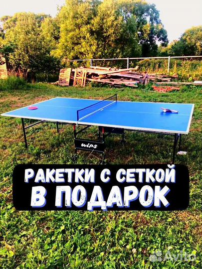 Стол Outdoor для настольного тенниса