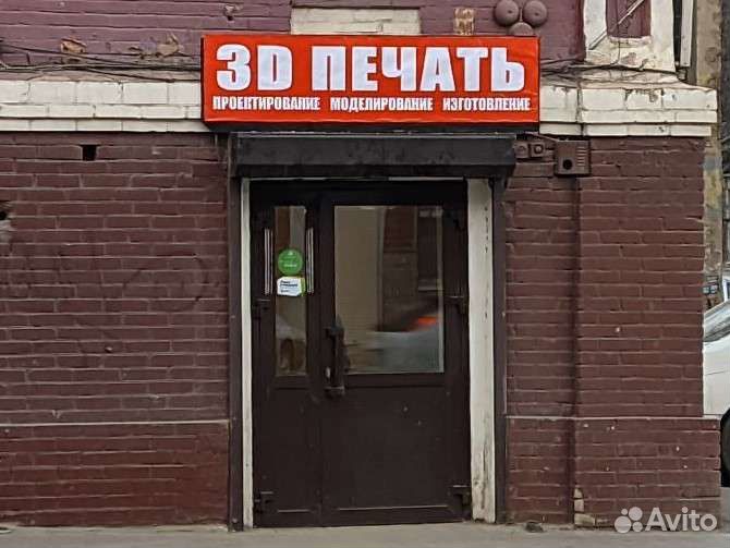 3d (3д) печать, 3D сканирование и 3D моделирование