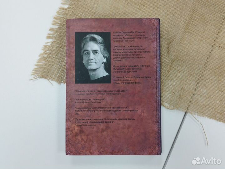 Книга. Шантам Дирадж 