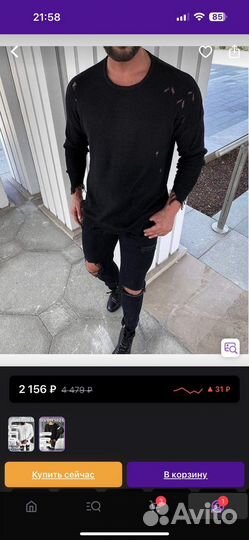 Свитер мужской