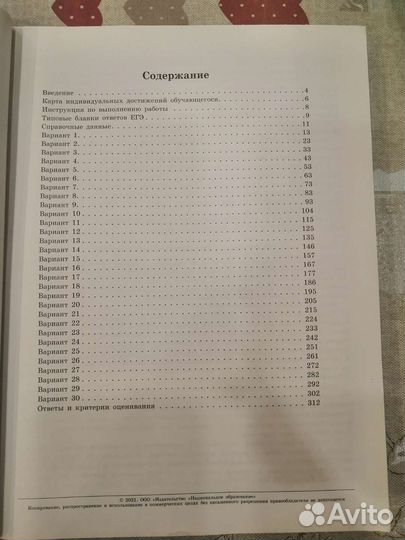 Егэ по физике