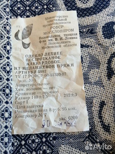 Покрывало хлопок СССР. Новое