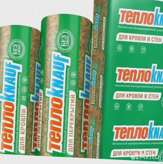 Утеплитель