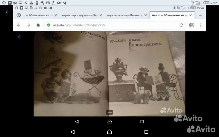 Легендарная« Грамматика русского языка-Пехливанова