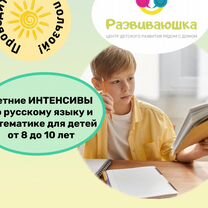 Развитие ребенка, Пенза