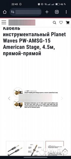 Гитарный кабель Planet waves American Stage