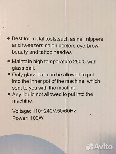 Стерилизатор