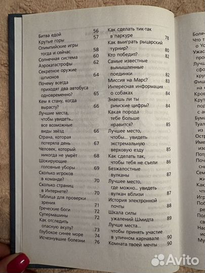 Только для мальчиков