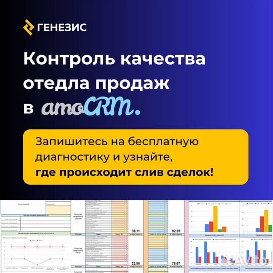 Внедрение / Сопровождение / Настройка amoCRM