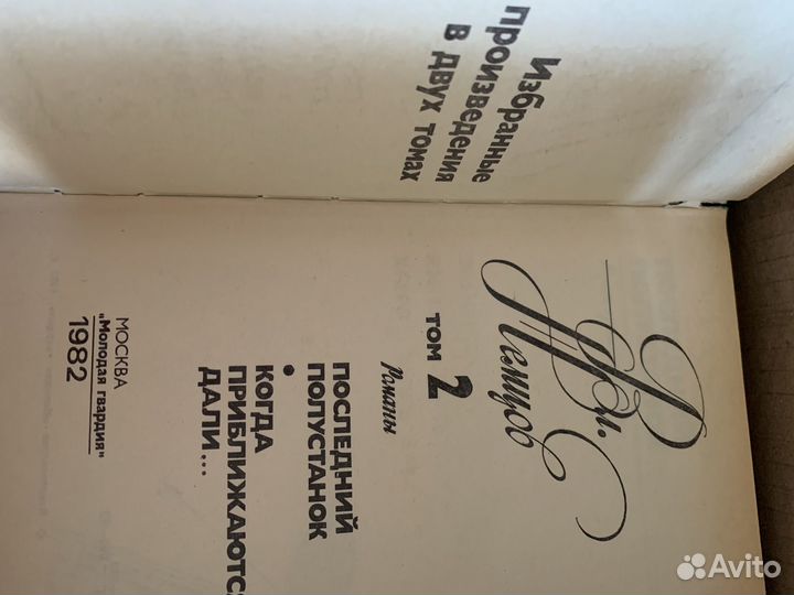 Книги собрание сочинений