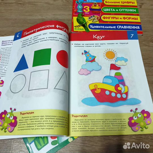 Развивающие книги для детей