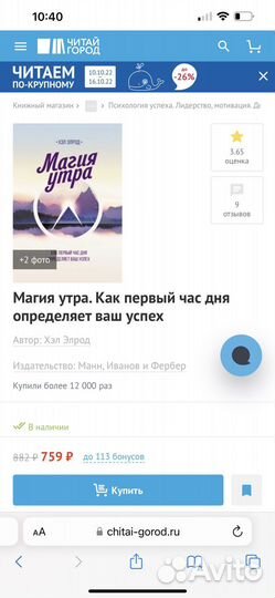 Книга Магия Утра