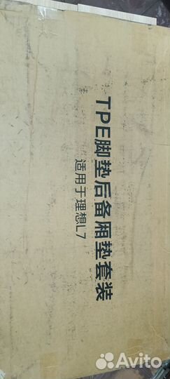 Оригинальные ворсовые коврики салона Lixiang 7