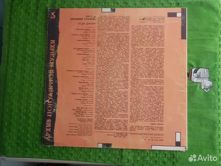 Lady Jane – The Rolling stonesвинил