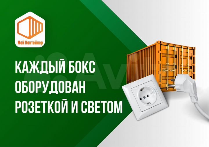 Аренда контейнера / Склад контейнер / Аренда 15м