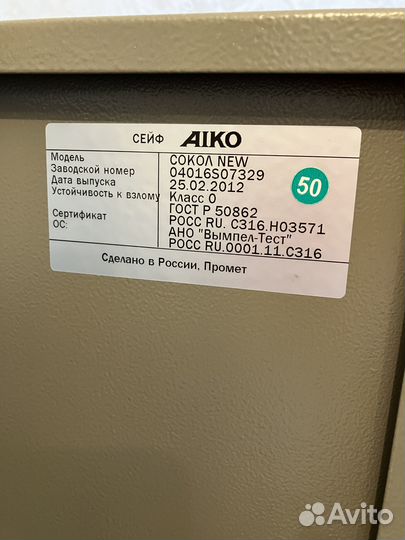 Оружейный сейф на 3 ствола aiko 1380х300х280