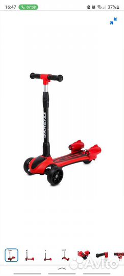 Самокат детский трехколесный