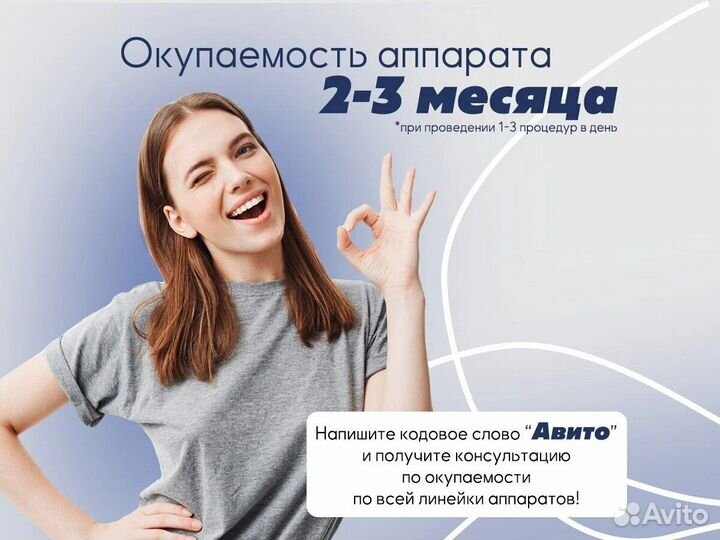 Аппарат кавитации ким 8 (модель 5 в 1)