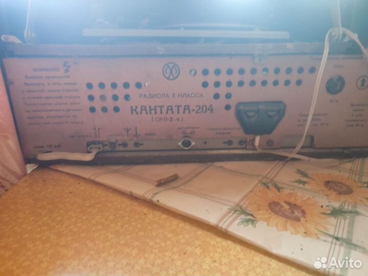 Радиола II класса Кантата 204