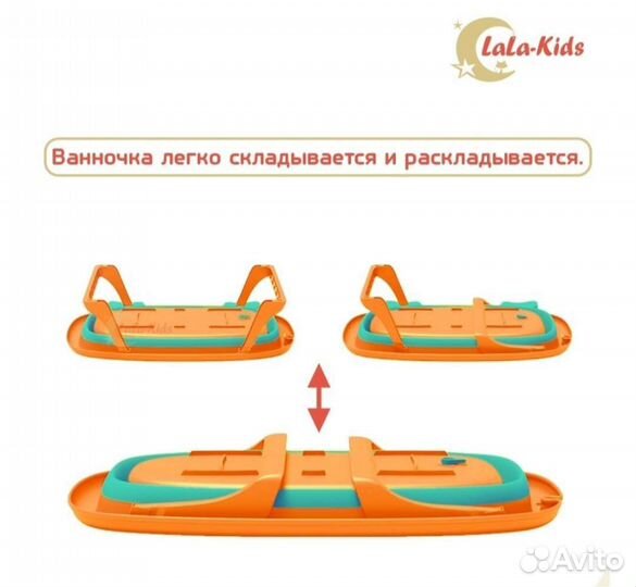 Детская ванна складная