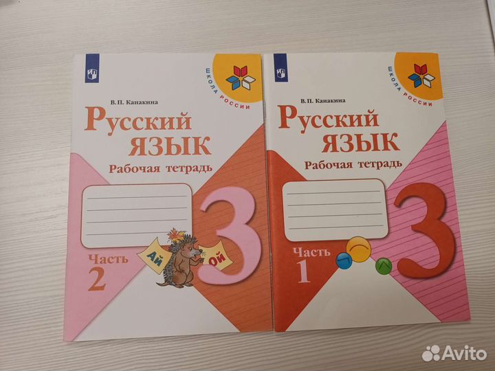 Рабочие тетради 3 класс