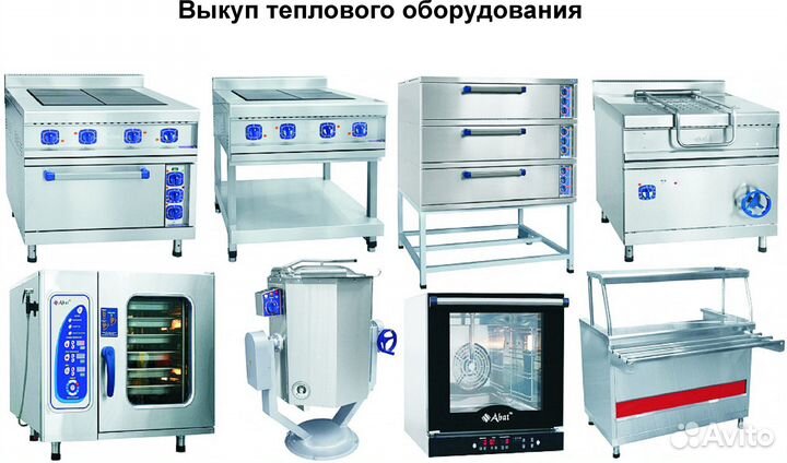 Выкуп торгового оборудования