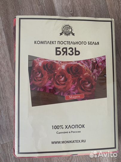 Постельное белье евро 2 спальное