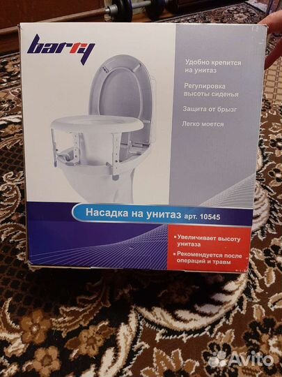 Насадка на унитаз