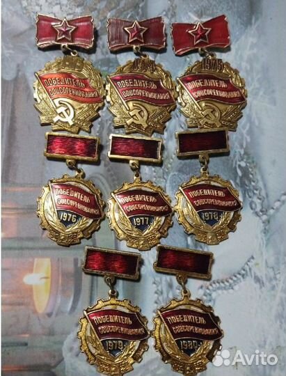 СССР.Победитель соцсоревнования 1973-1980